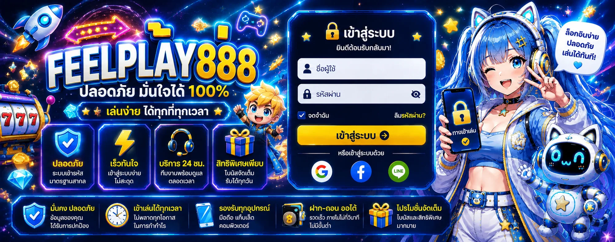 FEELPLAY888 ทางเข้าเล่น สล็อตและคาสิโนออนไลน์